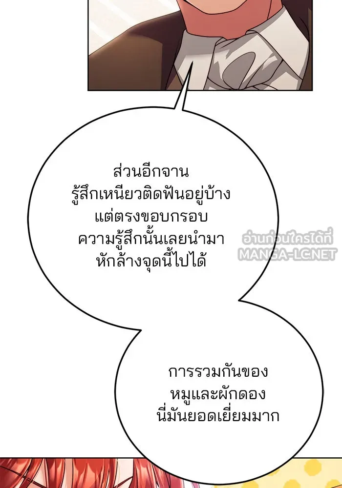 แผนหย่าสามีทรราช ตอนที่ 21 รูปที่ 54