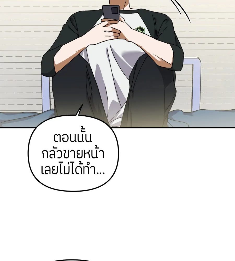 ย้อนเวลามาเป็นมักเน่ ตอนที่ 7 รูปที่ 49