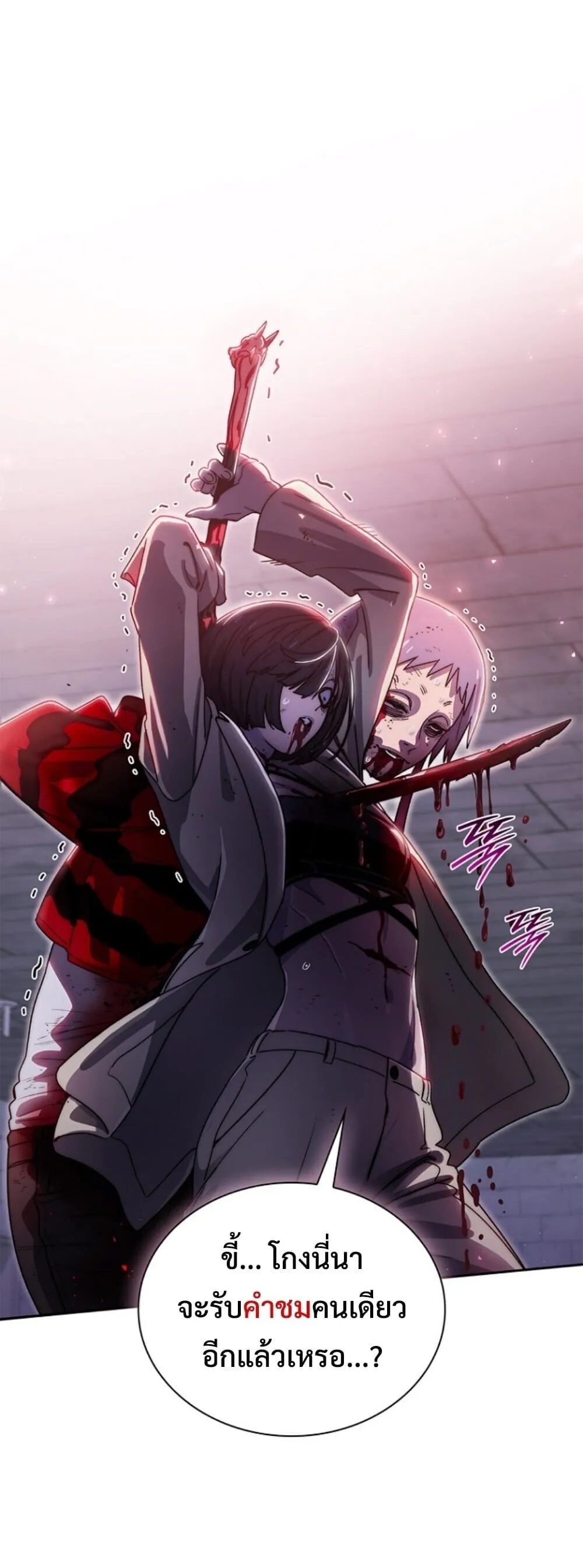 The 18-Year Old Demon King ตอนที่ ตอนที่ 25 รูปที่ 12