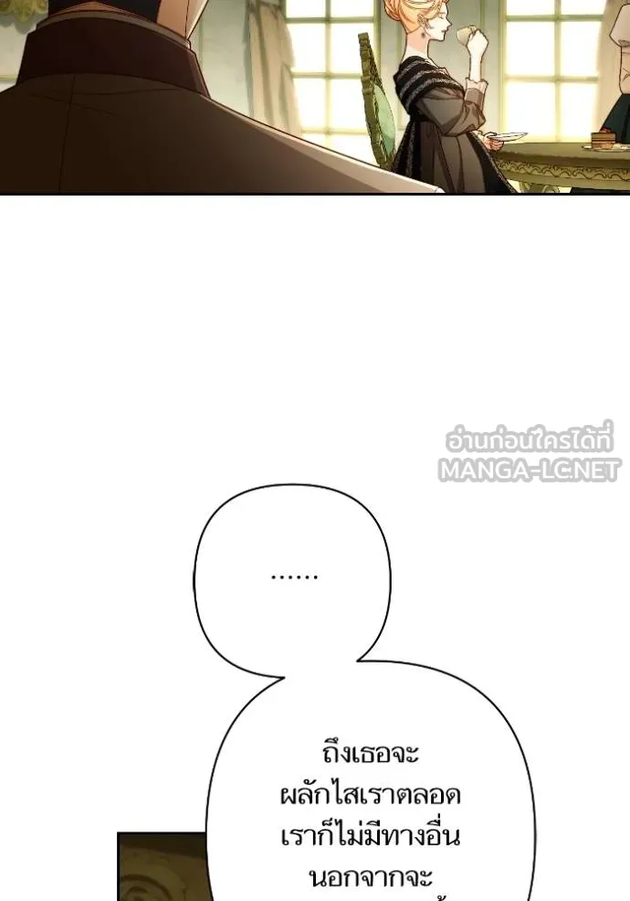 การแต่งงานครั้งใหม่ ตอนที่ 213 รูปที่ 5