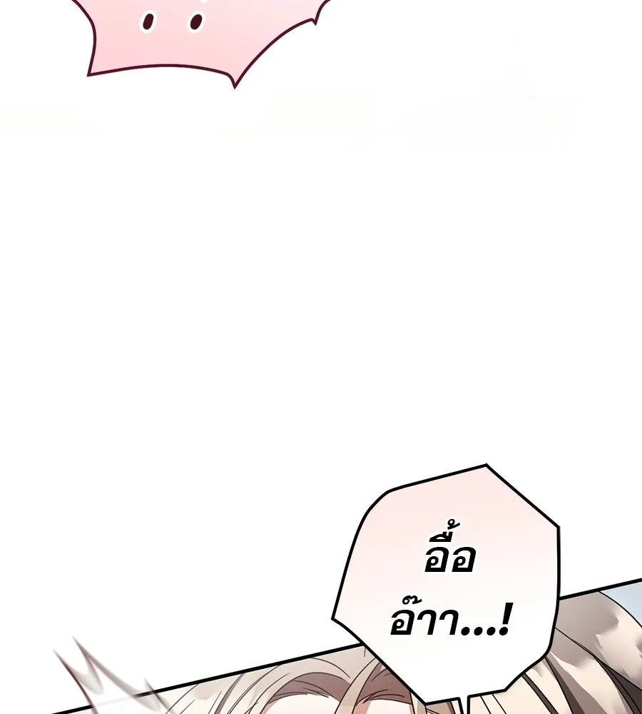 เรือนจำรัก ตอนที่ 83 รูปที่ 16