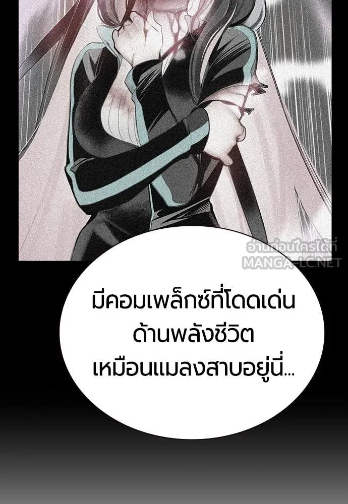 Jungle Juice ตอนที่ 169 รูปที่ 140