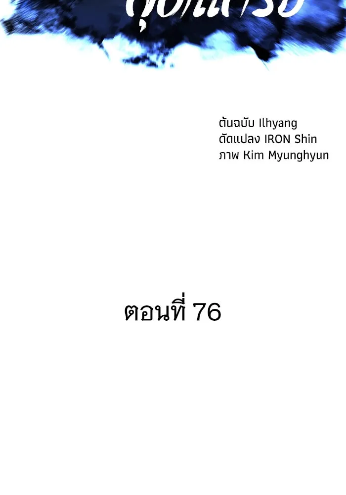 คุณปู่จอมยุทธกับหลานสาวสุดแกร่ง ตอนที่ 76 รูปที่ 41