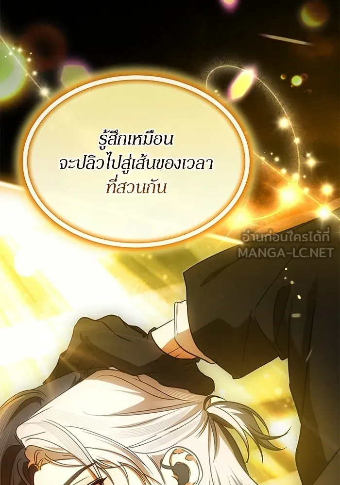 ย้อนเวลามาเป็นมักเน่ ตอนที่ 89 รูปที่ 87