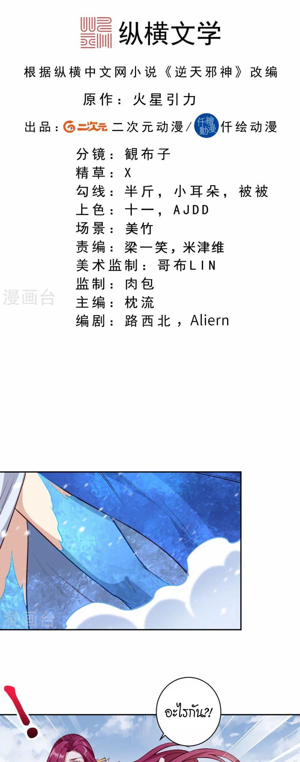 Manga-lc-com อ่านมังงะ อ่านการ์ตูน ออนไลน์ ฟรี Against the Gods อสูรพลิกฟ้า ตอนที่ 1 2 3 4 5 6 7 8 9 10 11 12 13 14 ฟรี ไม่มีโฆษณา Manga-lc - อ่าน มังงะ อ่าน การ์ตูน ออนไลน์ อ่านมังงะ ฟรี