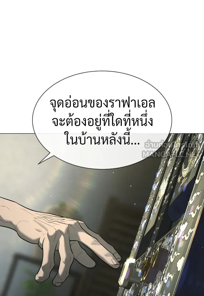 นักฆ่าย้อนวัย ตอนที่ 63 รูปที่ 204