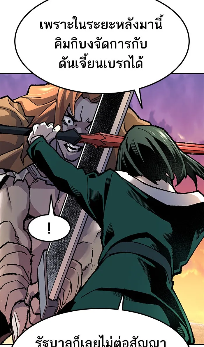 ยอดคนเลเวลทะลุ ตอนที่ 9 กิลด์บังแพสุดแข็งแกร่ง (5) รูปที่ 95
