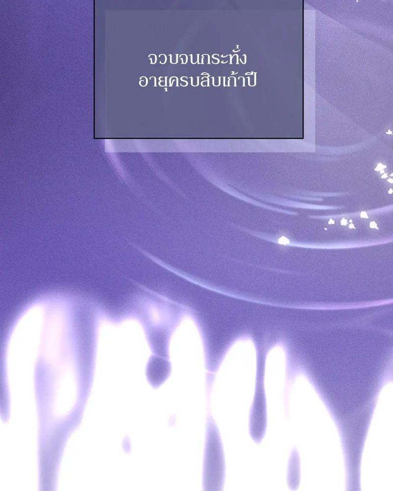 โอ้ ศัตรูที่รัก ตอนที่ 44 รูปที่ 163