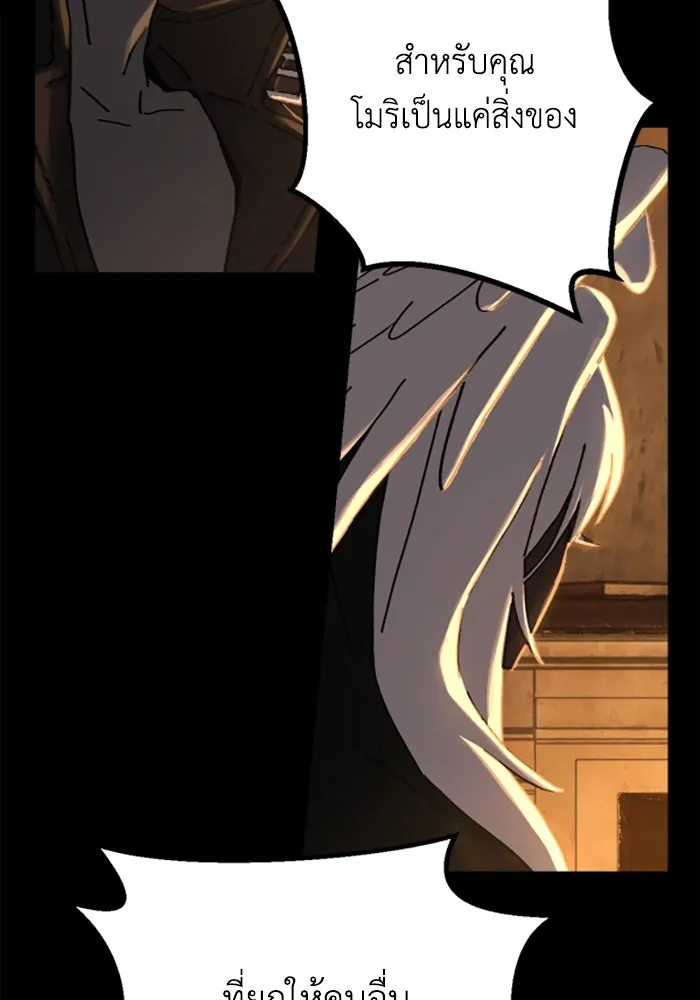 มัมหมีจ๋าหนูมาแบ๊ว ตอนที่ 23 รูปที่ 25