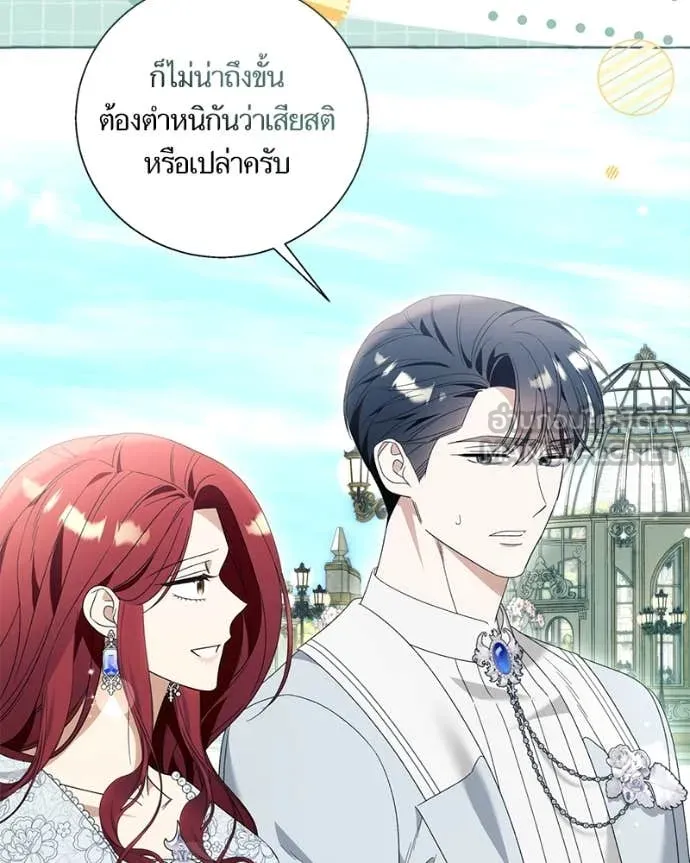 นึกว่าเป็นอิเซไค ตอนที่ 113 รูปที่ 80