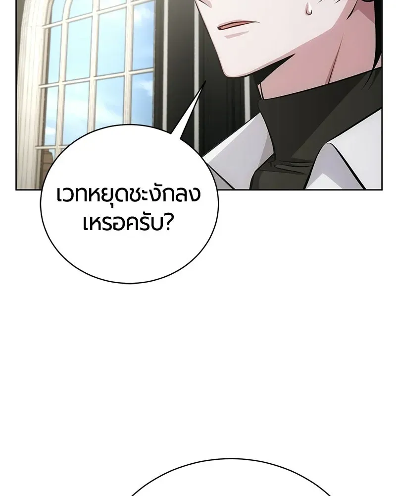 The Magic Tower_s Problem Child ต_วอ_นตรายแห_งหอคอยเวท ตอนที่ ตอนที่ 34 รูปที่ 95