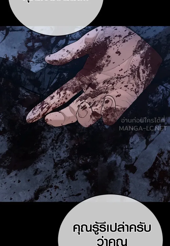 อาชญากรวัยเยาว์ ตอนที่ 63 บทสรุปของควอนเซฮุน รูปที่ 210
