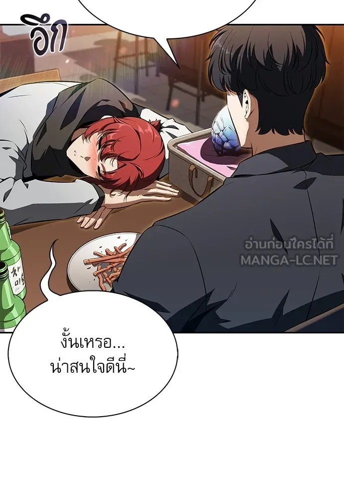 ครัวผู้กล้าท้าให้ชิม ตอนที่ 2 รูปที่ 153