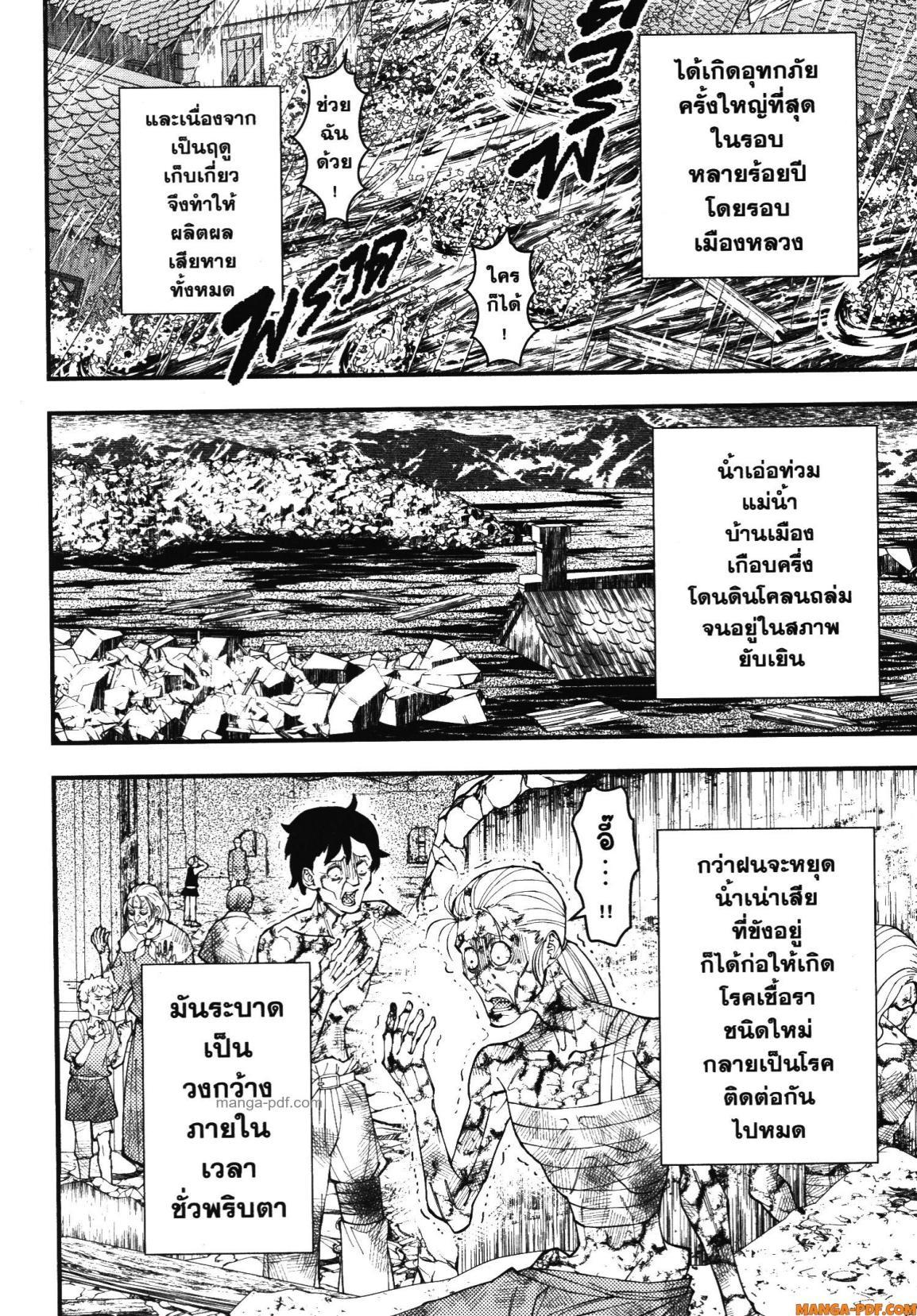 Manga-lc-com อ่านมังงะ อ่านการ์ตูน ออนไลน์ ฟรี Fukushuu o Koinegau Saikyou Yuusha wa, Yami no Chikara de Senmetsu Musou Suru ตอนที่ 1 2 3 4 5 6 7 8 9 10 11 12 13 14 ฟรี ไม่มีโฆษณา Manga-lc - อ่าน มังงะ อ่าน การ์ตูน ออนไลน์ อ่านมังงะ ฟรี