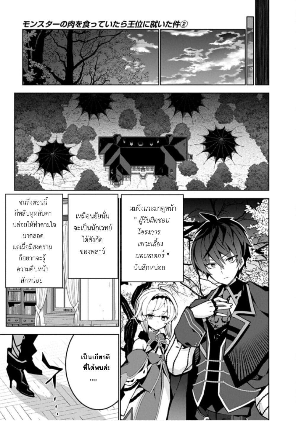 Manga-lc-com อ่านมังงะ อ่านการ์ตูน ออนไลน์ ฟรี Monster no Niku wo Kutte Itara Oui no Tsuita Ken ตอนที่ 1 2 3 4 5 6 7 8 9 10 11 12 13 14 ฟรี ไม่มีโฆษณา Manga-lc - อ่าน มังงะ อ่าน การ์ตูน ออนไลน์ อ่านมังงะ ฟรี