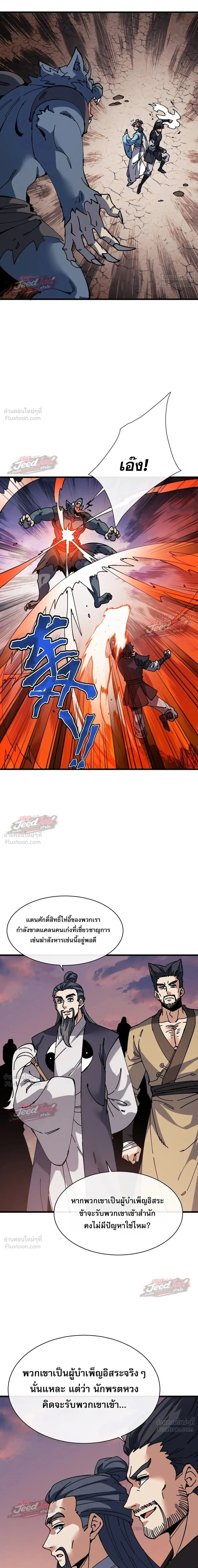 Manga-lc-com อ่านมังงะ อ่านการ์ตูน ออนไลน์ ฟรี Devious Son of Heaven อาจารย์ ศิษย์บ้าขอกบฎนะขอรับ ตอนที่ 1 2 3 4 5 6 7 8 9 10 11 12 13 14 ฟรี ไม่มีโฆษณา Manga-lc - อ่าน มังงะ อ่าน การ์ตูน ออนไลน์ อ่านมังงะ ฟรี