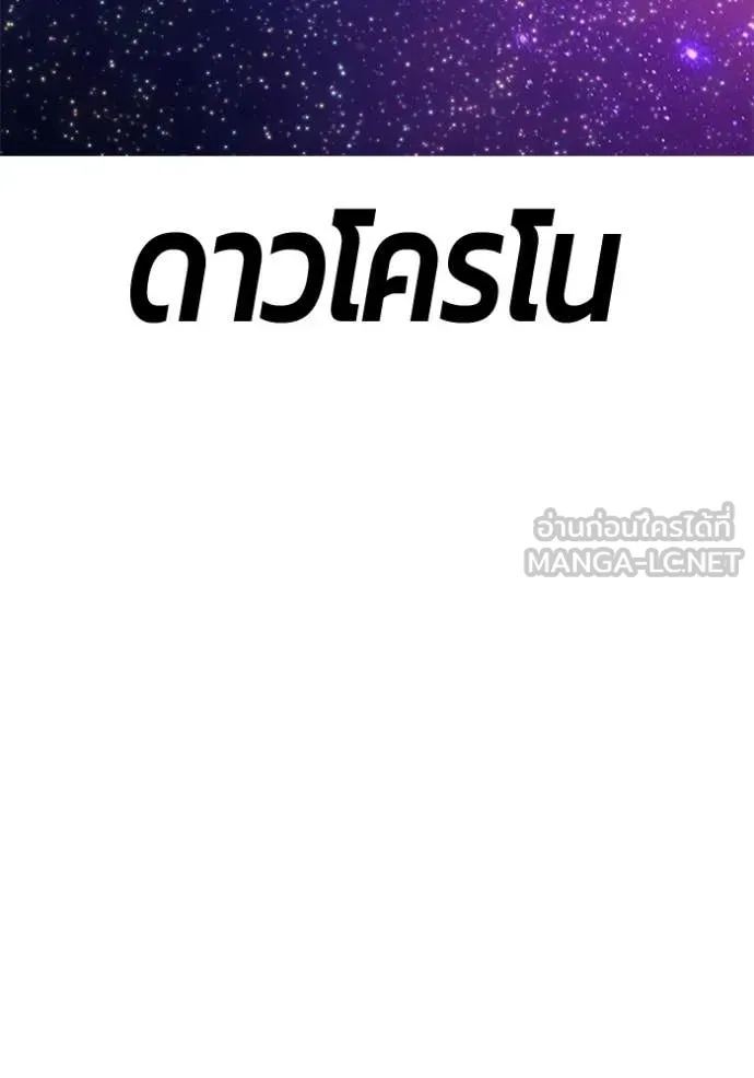 +99 ท่อนไม้ ตอนที่ 177 รูปที่ 39