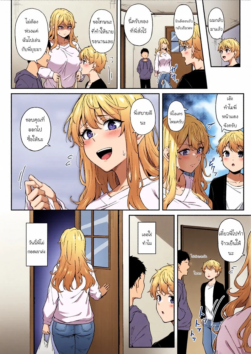 Doujin-Lc- อ่าน โดจิน มังฮวา เกาหลี ญี่ปุ่น จีน แปลไทย หลักฐานของแสงสีม่วง  [3104tyome (3104)] Murasaki no Syoumei  Purple Illumination ตอนที่ 1 ฟรี ไม่มีโฆษณา อ่าน โดจิน Manhwa เกาหลี ญี่ปุ่น จีน เรามีครบ คัดมาให้เน้นๆ โดจิน 18+ รับประกันความฟินโดย Doujin Lc
