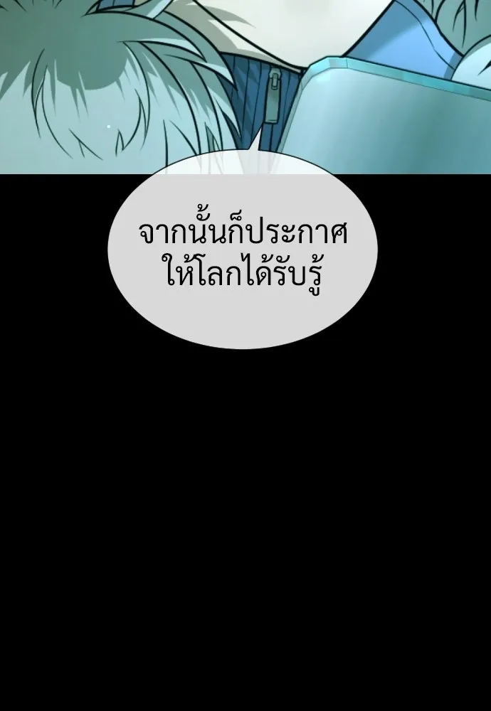 นักฆ่าย้อนวัย ตอนที่ 126 รูปที่ 86