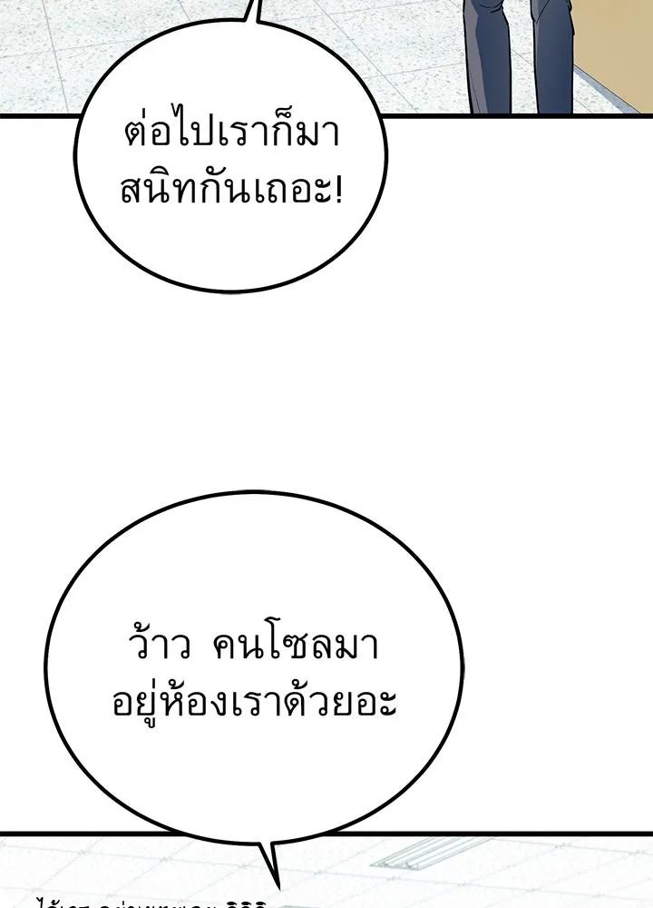 ราชาลานประลอง ตอนที่ 1 รูปที่ 47