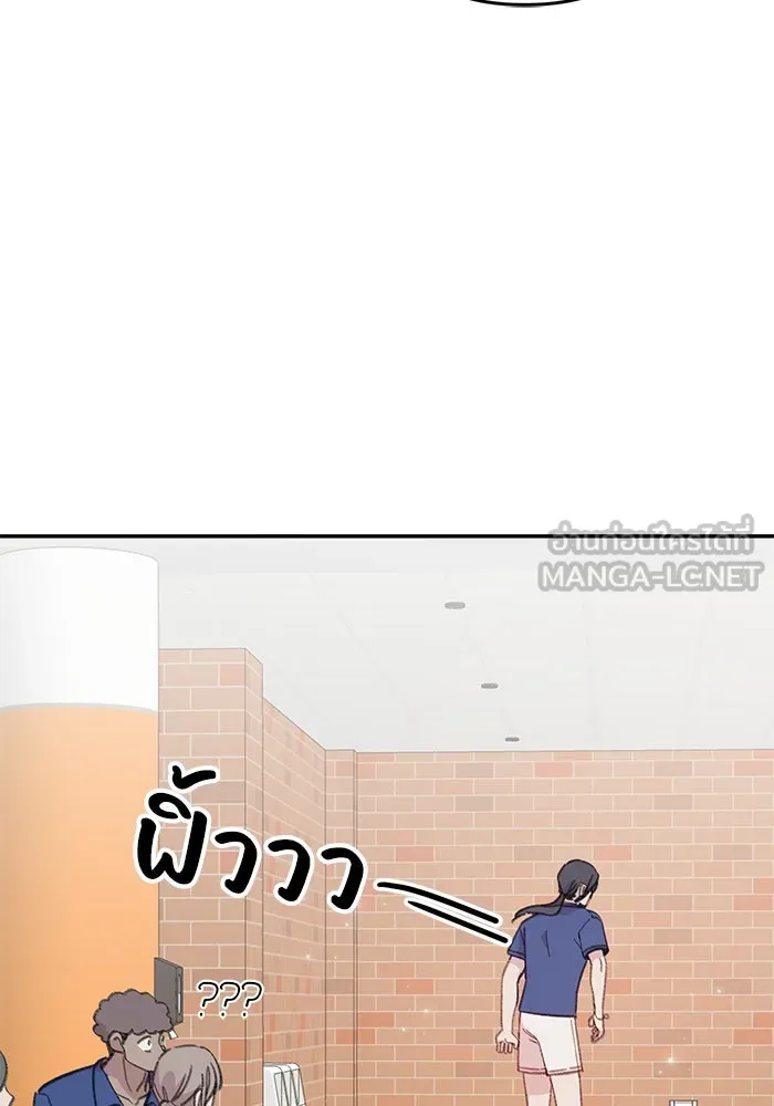 รักน้ำ รักปลา รักเธอนะ ตอนที่ 18 ปลาหลบหน้า รูปที่ 99