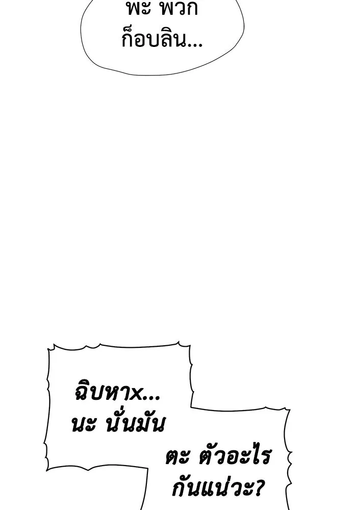 The Lone Necromancer ตอนที่ 4 รูปที่ 4