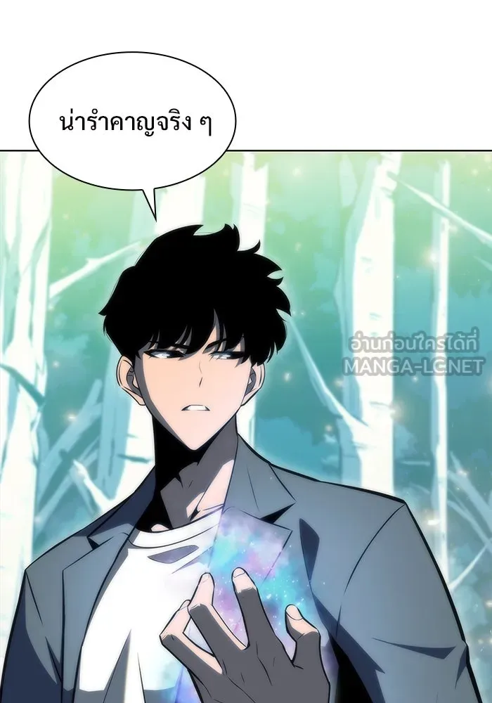 ผู้เล่นหน้าใหม่เลเวลแมกซ์ ตอนที่ 81 แขกที่ไม่ได้รับเชิญ (3) รูปที่ 126