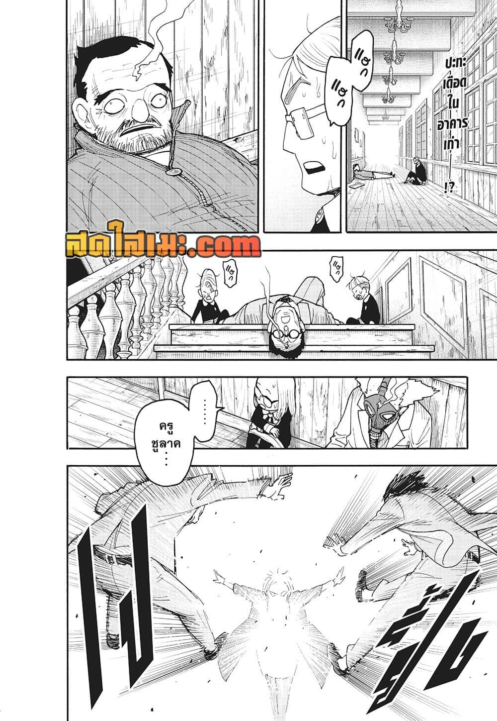Manga-lc-com อ่านมังงะ อ่านการ์ตูน ออนไลน์ ฟรี Spy X Family ภารกิจลับครอบครัววายป่วง ตอนที่ 1 2 3 4 5 6 7 8 9 10 11 12 13 14 ฟรี ไม่มีโฆษณา Manga-lc - อ่าน มังงะ อ่าน การ์ตูน ออนไลน์ อ่านมังงะ ฟรี