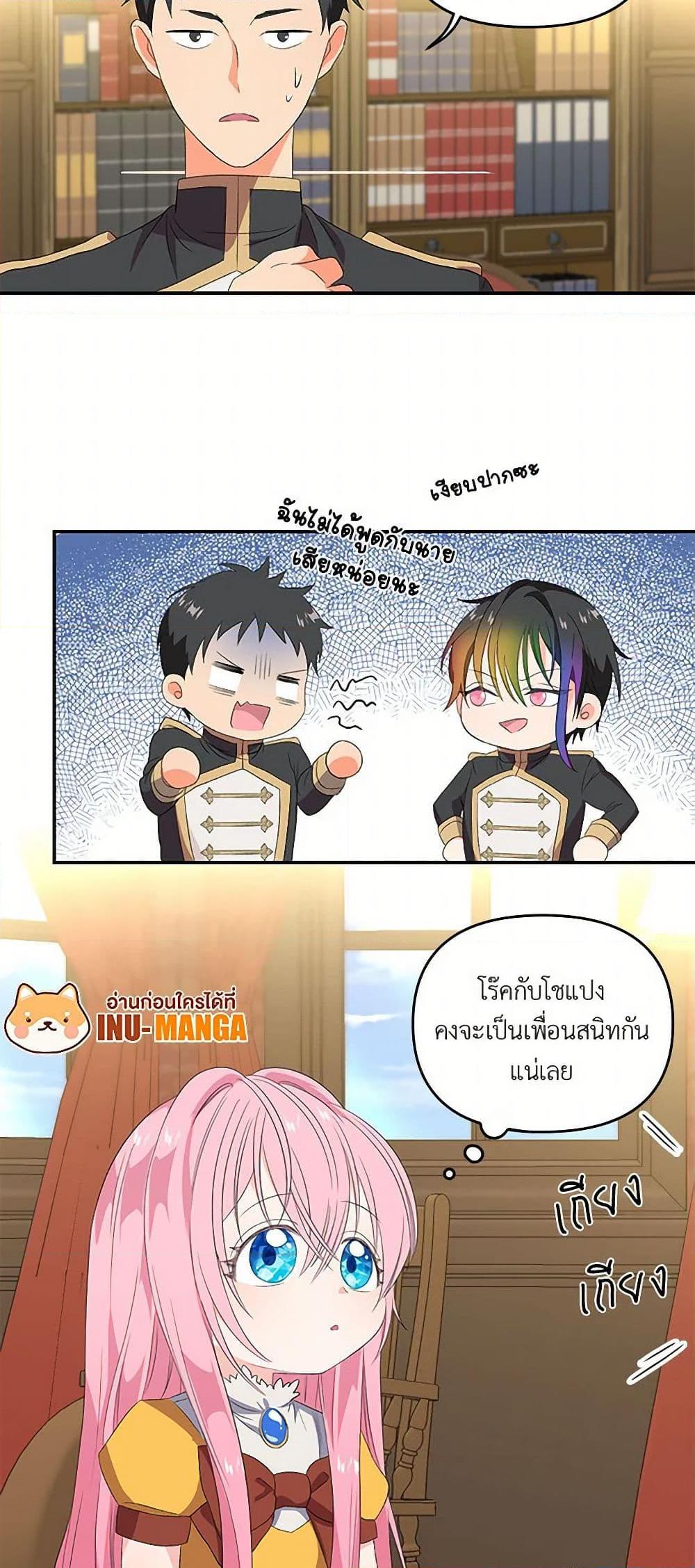Manga-lc-com อ่านมังงะ อ่านการ์ตูน ออนไลน์ ฟรี Our Little Empress ตอนที่ 1 2 3 4 5 6 7 8 9 10 11 12 13 14 ฟรี ไม่มีโฆษณา Manga-lc - อ่าน มังงะ อ่าน การ์ตูน ออนไลน์ อ่านมังงะ ฟรี