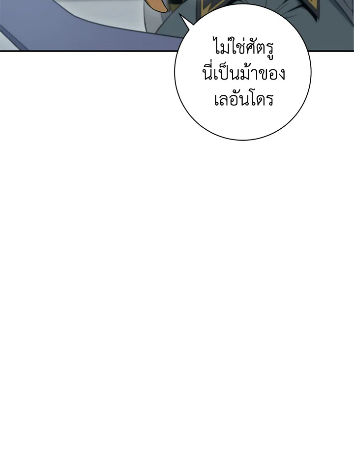 พลทหารโครงกระดูกผู้ม ตอนที่ 179 รูปที่ 62
