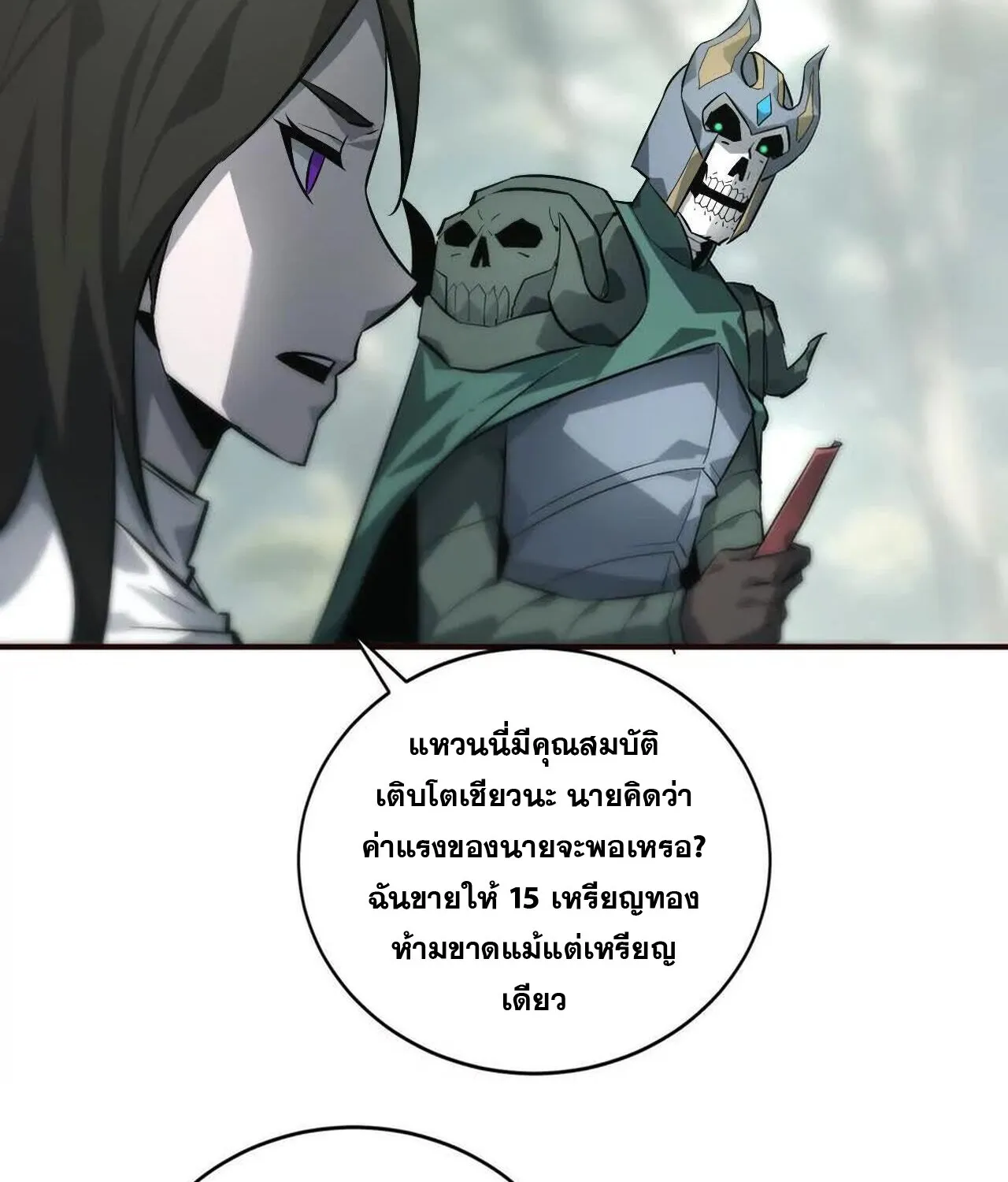 Unparalleled in the Online Gaming World ยอดคน ณ โลกออนไลน_ ตอนที่ ตอนที่ 33 รูปที่ 190