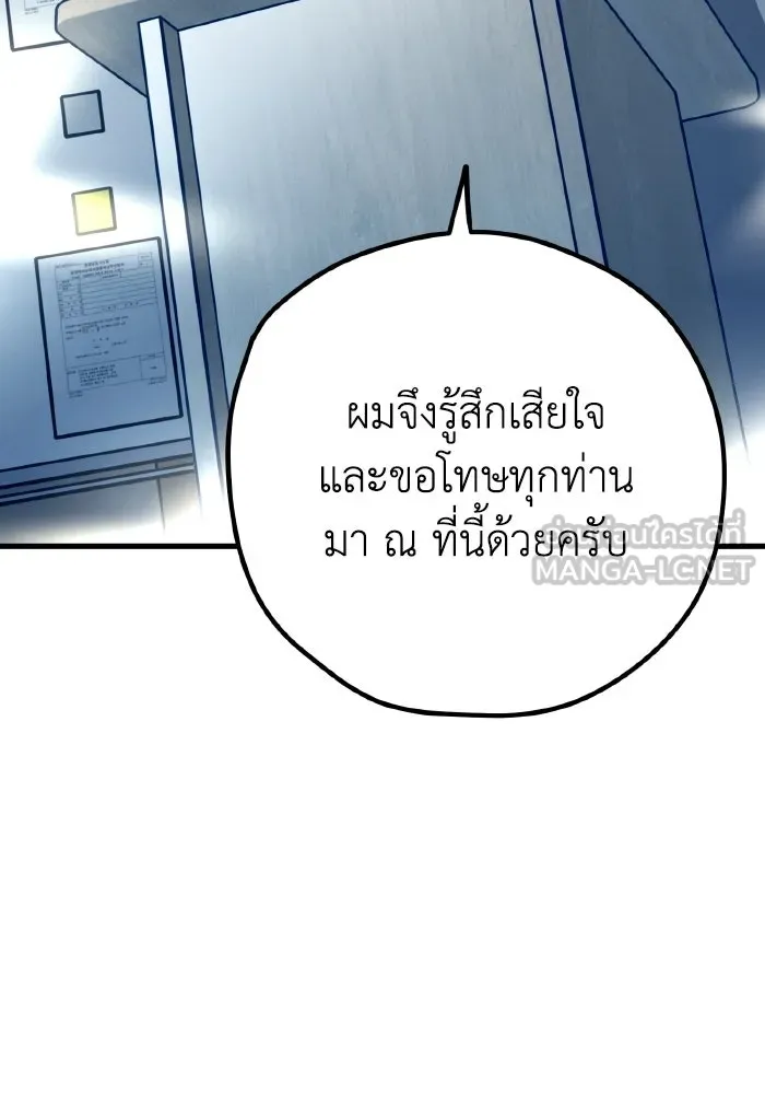รักนี้ไม่มีรีไซเคิล ตอนที่ 115 (ตอนจบ) รูปที่ 78