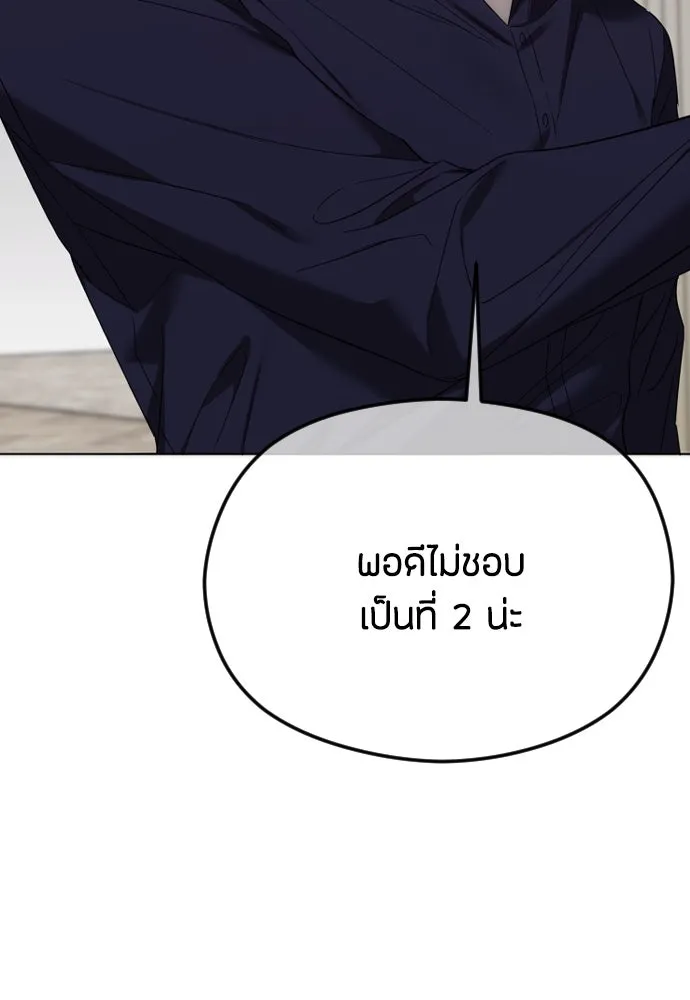 วิธีหนีตายจากนิยายโรคจิต ตอนที่ 50 รูปที่ 98