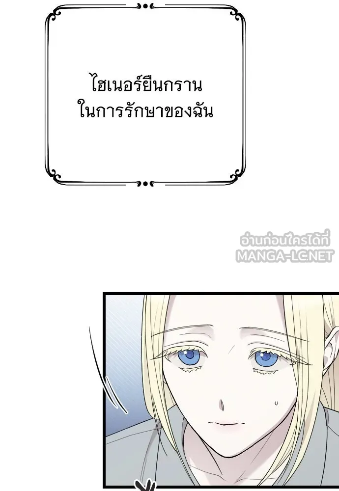 จำเลยหัวใจ ตอนที่ 63 รูปที่ 54
