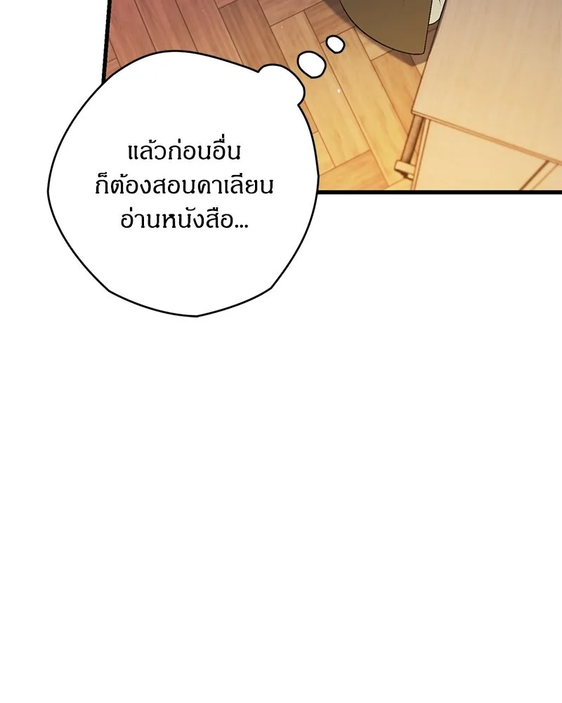 จุ๊บรัก คุณหมาป่า ตอนที่ 9 รูปที่ 119