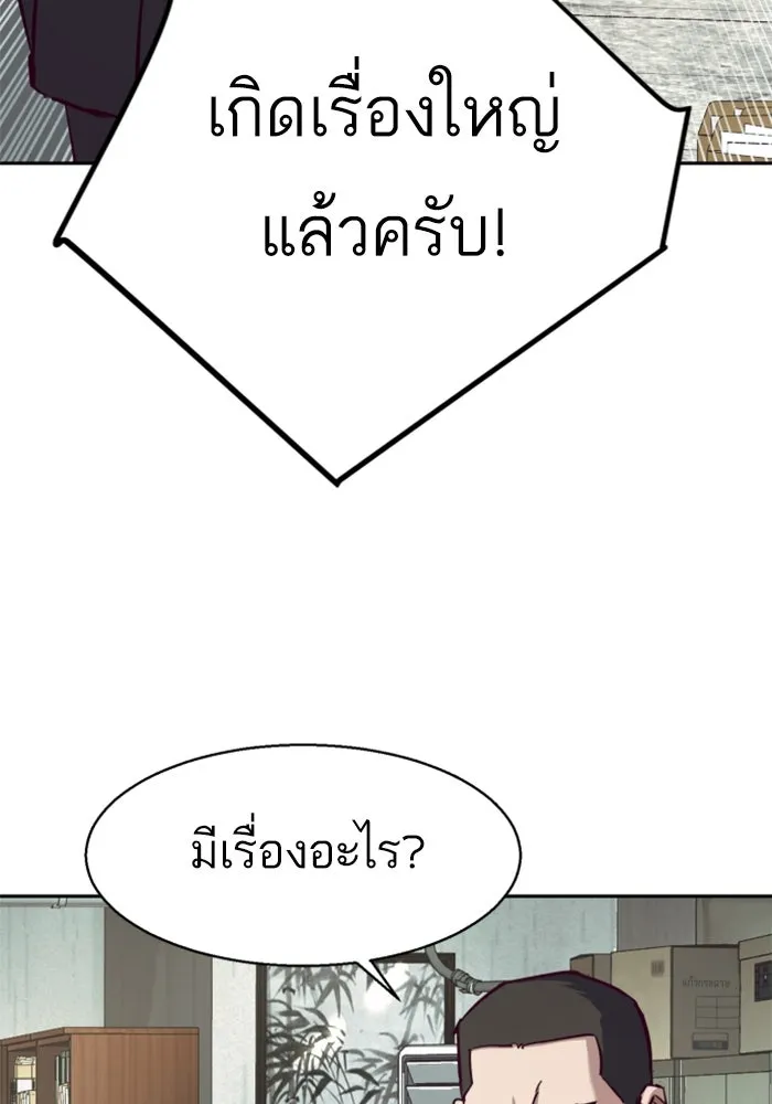 พี่ชายสายบอดี้การ์ด ตอนที่ 232 รูปที่ 47