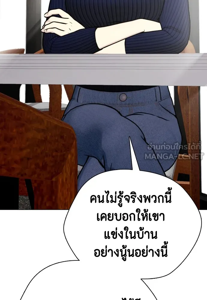 หมาหัวเน่าเก๋าเกินไป ตอนที่ 78 รูปที่ 20