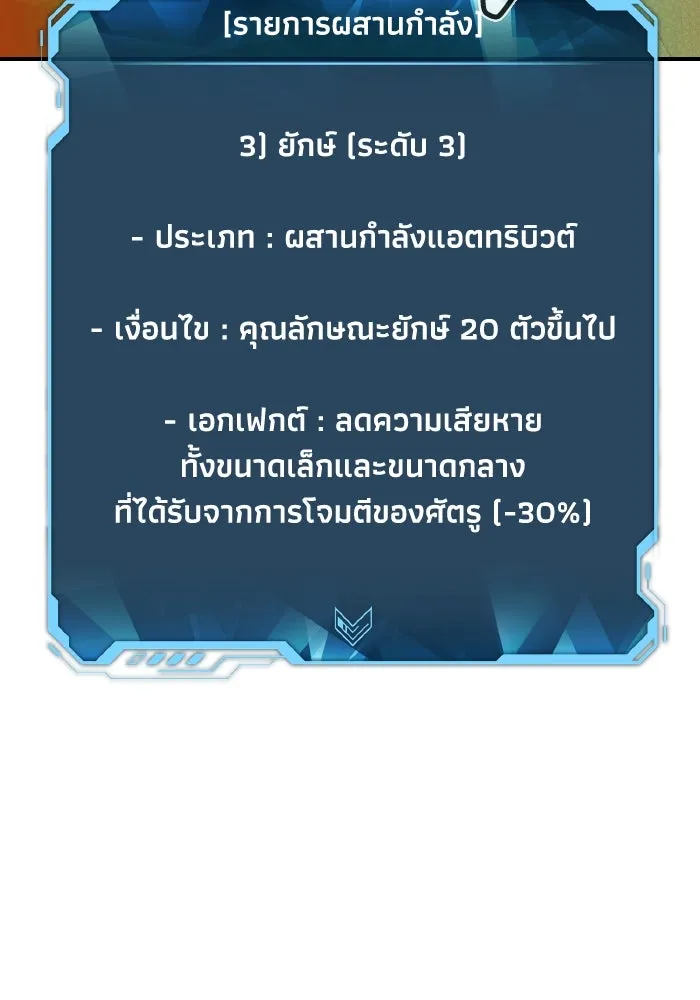 The Lone Necromancer ตอนที่ 75 รูปที่ 64