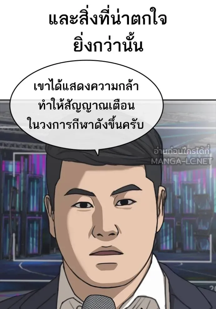 ชีวิตเวรเอ๊ย ตอนที่ 56 รูปที่ 90