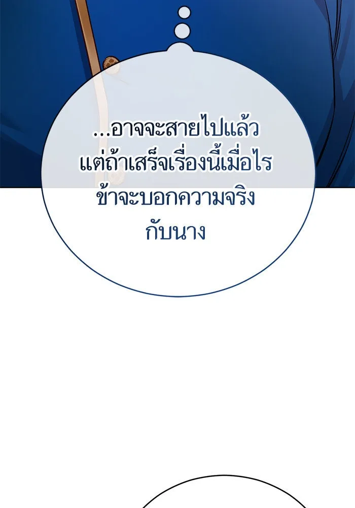 บุตรีดยุกขอไม่แต่งงานbrกับหนุ่มในฝัน ตอนที่ 66 รูปที่ 49