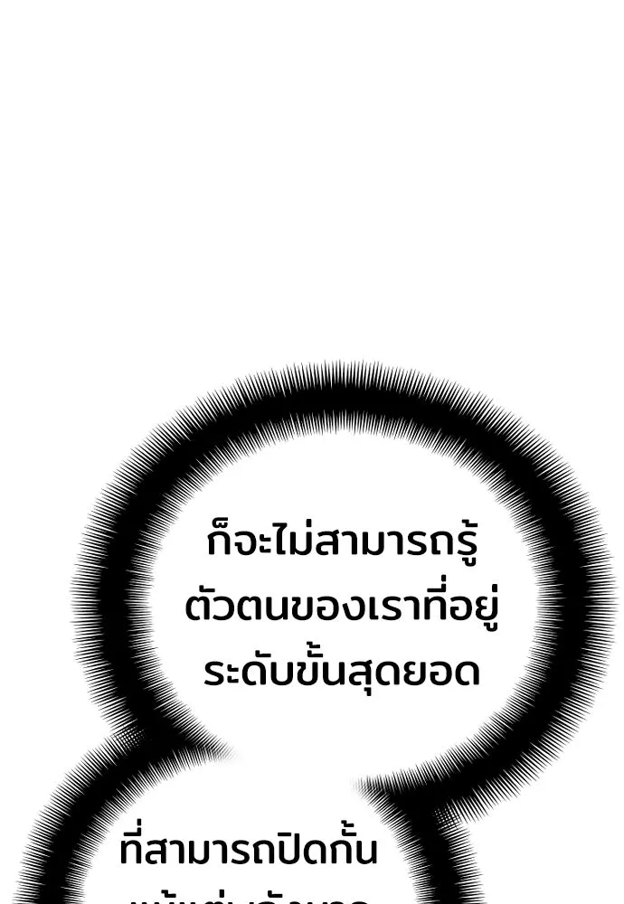 เส้นทางสู่เทพมาร ตอนที่ 40 รูปที่ 62