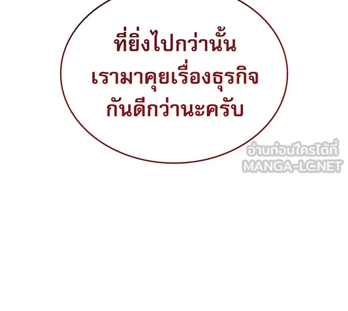 เกิดใหม่พร้อมพลังแห่งราชัน ตอนที่ 83 รูปที่ 156