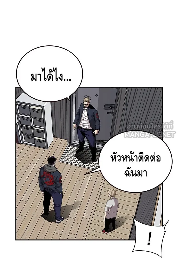 King Game ตอนที่ 40 จุดเริ่มต้นของสงครามเต็มรูปแบบ รูปที่ 42