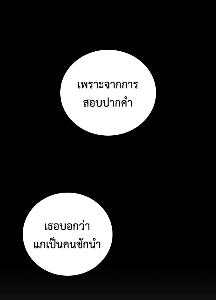 นักเลงกระจอกย้อนเวลามาทวงแค้น ตอนที่ 55 รูปที่ 41