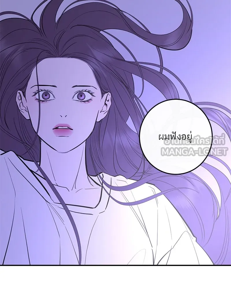 ตำนานเทพธิดาตกสวรรค์ ตอนที่ 82 รูปที่ 93