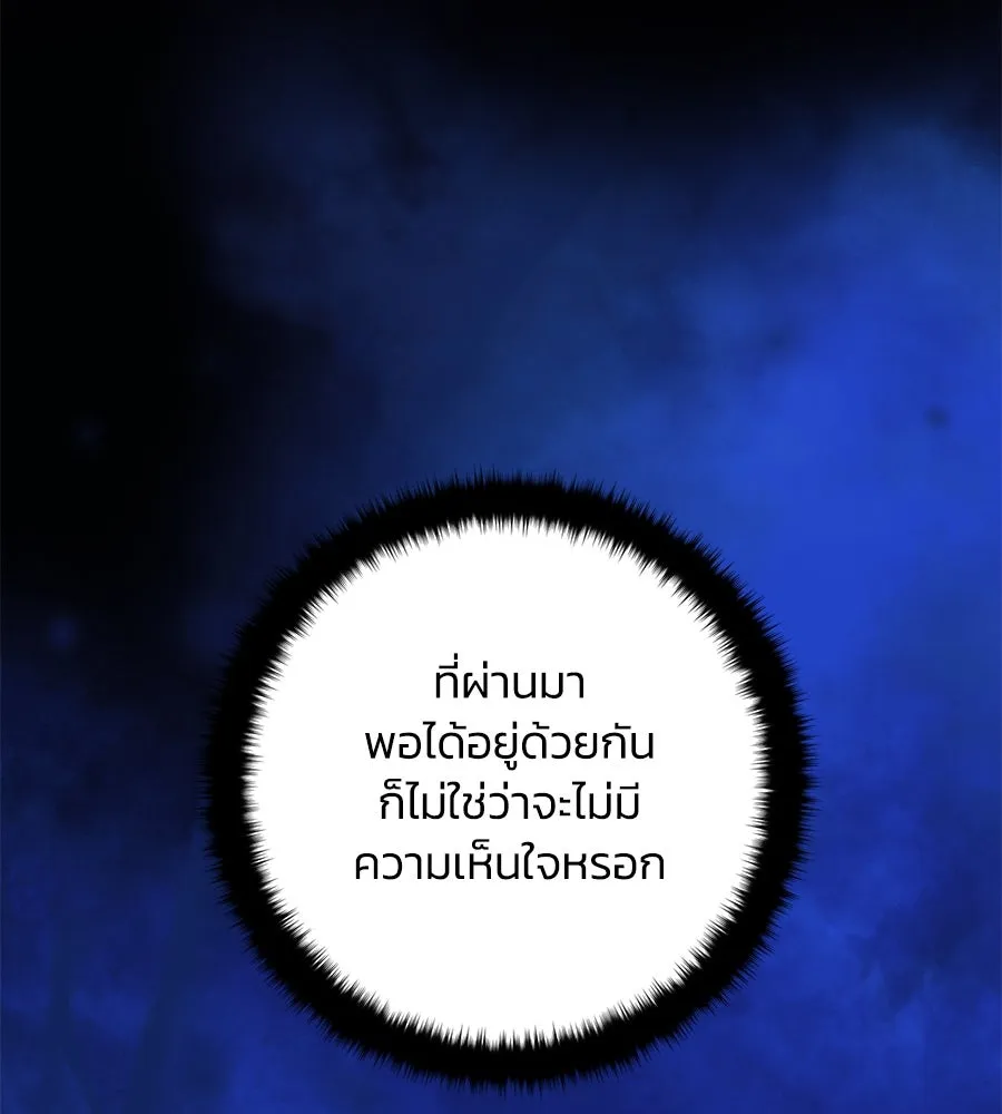 บาสเตียน ตอนที่ 55 รูปที่ 91