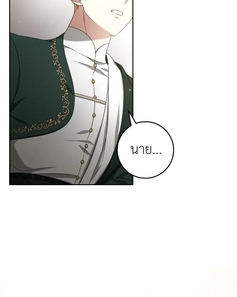 ภารกิจไล่ตามลุค บีเชล ตอนที่ 49 รูปที่ 58