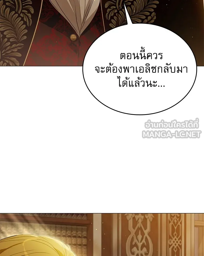 กำราบรักร้ายนายจอมพยศ ตอนที่ 50 รูปที่ 105