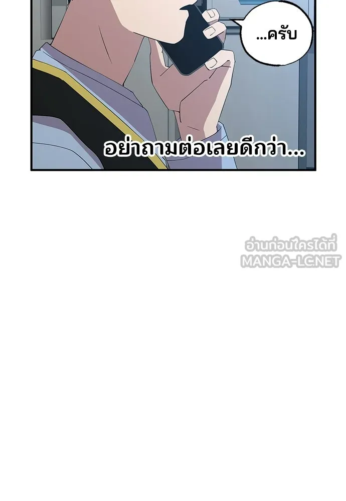 ร้านสะดวกซื้อต่างโลก ตอนที่ 24 รูปที่ 9