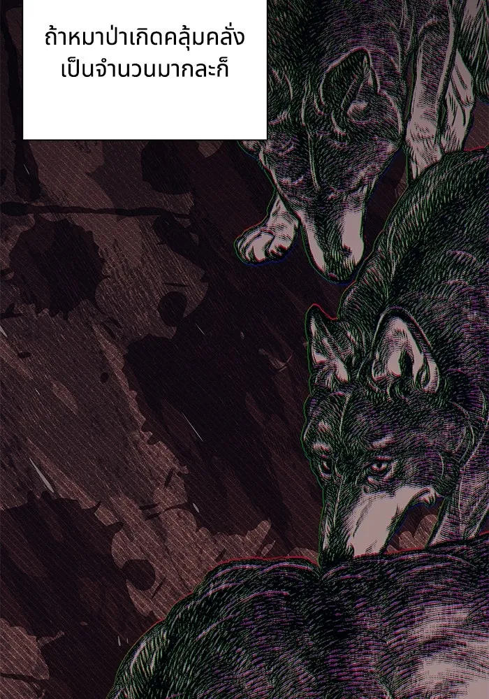 แมวน้อยในรังหมาป่า ตอนที่ 53 รูปที่ 26